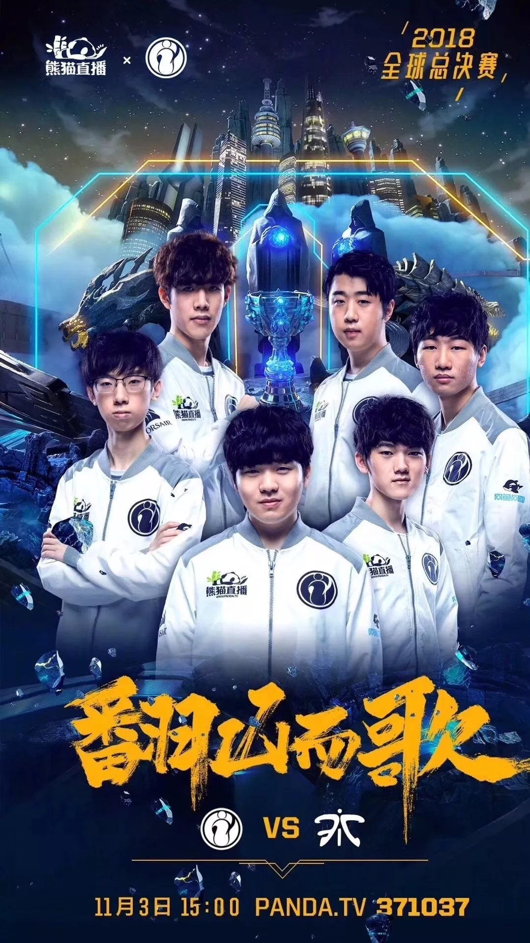 终结